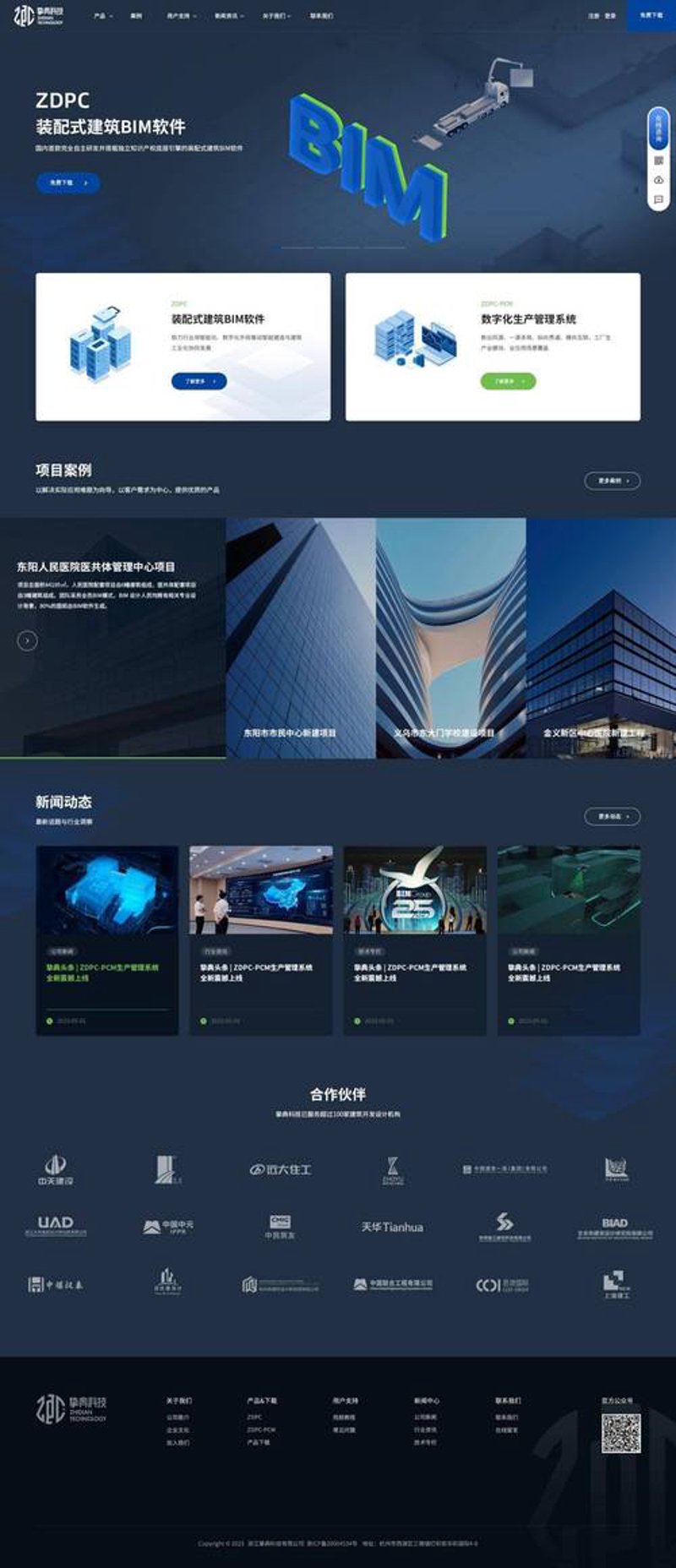 杭州网站建设的新风向:技术赋能城市数字化转型