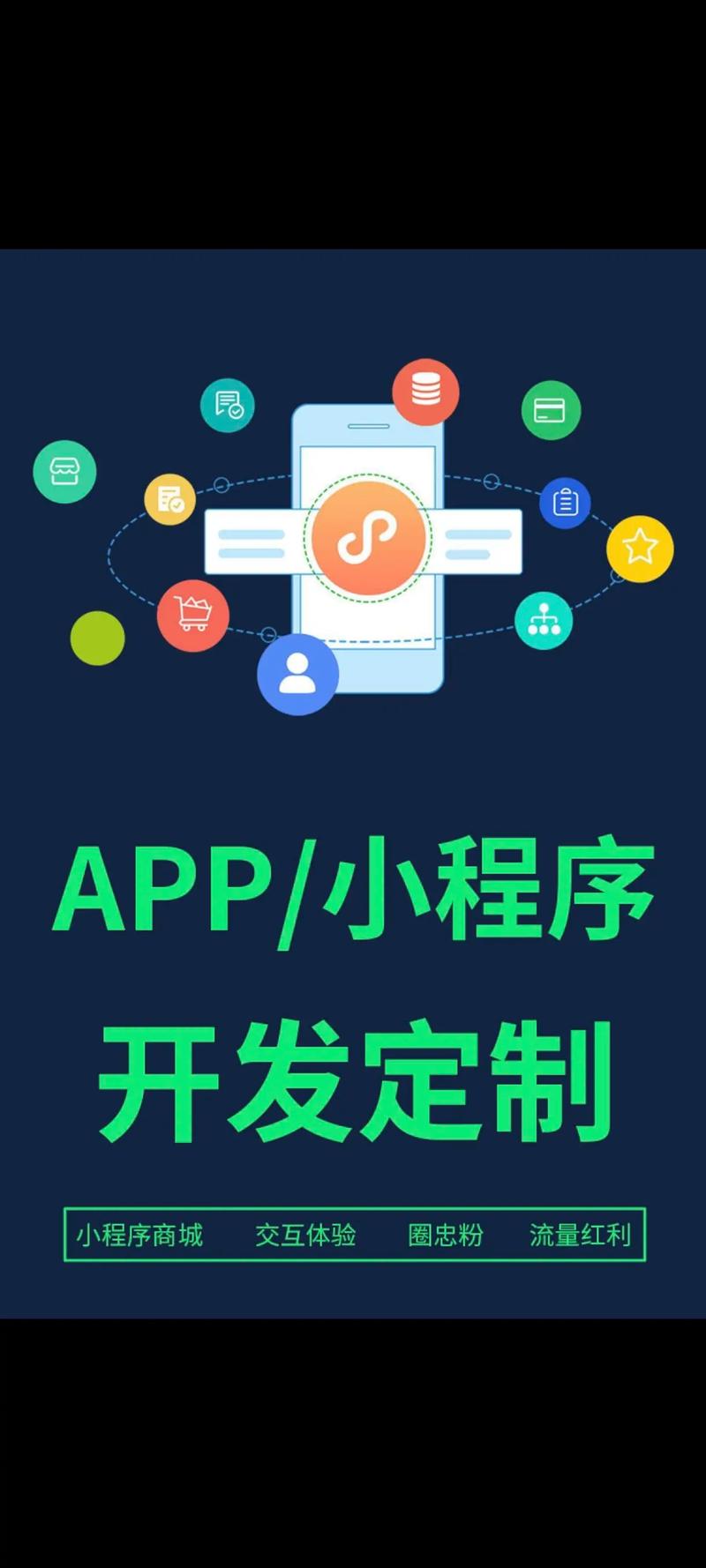 微信小程序开发:构筑便捷生活的新桥梁